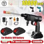 高圧洗浄機コードレス充電式コンパクト軽量吐出圧力2.4MPa強力噴射大掃除家庭用充電式ハンディウォッシャーPSE認証済み