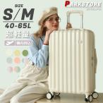 ショッピングスーツケース 機内持ち込み スーツケース 機内持ち込み かわいい 軽量 ホワイトデー 40l ins人気 キャリーケース キャリーバッグ 海外旅行 8色 1年保証 KDD992