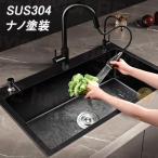 シンク ステンレス キッチン台 大判 DIY SUS304 ステンレス製 ナノコーティング 黒色 油対策 防錆 防蝕 耐摩耗 手入れやすい 厚手 台所 ゴミ受け 混合水栓 蛇口