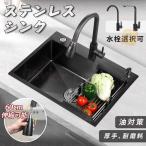 シンク ステンレス 流し台 大判 DIY キッチン ステンレス製 SUS304 ナノコーティング 黒色 油対策 耐摩耗 手入れやすい 厚手 台所 ゴミ受け 蛇口 混合水栓