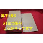 ¸ü¼ê¡Ë¥¯¥é¥Õ¥ÈÊ¿ÂÞ120¡ß235£í£íÃã¡¡50Ë硡Ĺ3¡¡A4»°¤ÄÀÞ¤ê