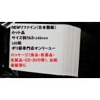 NEWリファイン(日本製紙) カット品 サイズ約163×140mm 100枚