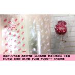 4冊までクリックポスト配送OK! おみやげ袋 りんごあめ袋150×250mm くま柄 ピンク・白 100枚 りんご飴 チョコ棒 チョコバナナ