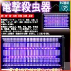 【在庫一掃セール】電撃殺虫器 屋外用強力 蚊取り器 LED光源吸引式捕虫器 殺虫機 業務用大型殺虫器 殺虫ライト 8W 10w 蚊取り 大型 ユスリカ コバエ 屋内用