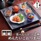  минтаевая икра местного производства Hakata .... барабан 2 вид входить ..... закуска еда . сравнение комплект каждый 80g×2.. было использовано гурман подарок еда высококлассный подарок. . морепродукты .. похоже Новый год 