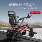 電動車椅子 インテリジェントリモコン 折り畳み式車椅子 車いす アルミ合金 外出用 旅行用 老人 障害者 全自動 ポータブル