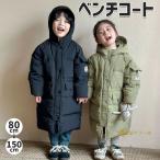 ベンチコート キッズ 女の子 男の子 ロング丈 冬服 ベビー アウター 中綿ジャケット 綿入りコート 防寒 暖かい 軽量 ジュニア 韓国 グリーン 黒 トップス フード