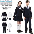 ショッピング七生 スーツ 制服 子供 キッズ 女の子 男の子 4-5点セット フォーマル パンツスーツ 小学生 中学生 高校生 韓国 大きいサイズ 卒服 シャツ ネクタイ 卒業式 入学式 七