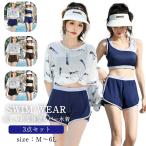  ученик неполной средней школы купальный костюм танкини ученик старшей школы женский 3 позиций комплект body type покрытие Корея экспонирование запись большой студент девочка большой размер раздельный майка шорты Rush ga