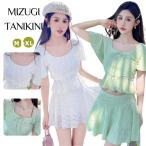 水着 高校生 レディース水着 体型カバー スカート セパレート 上下セット 水着 可愛い フリル 韓国 タンキニ 小胸 水着 タンキニ 露出控えめ 可愛い水着 みずぎ