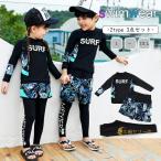 水着 3点セットラッシュガード レギンス ハーフパンツ セパレート 長袖 水着 男の子 女の子 セットアップ キッズ 水着 子供水着 日よけ ビーチ リゾートスイムウ