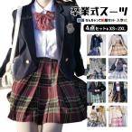 ★短納期 卒業式 スーツ 女の子 制服 ブレザー 韓国 卒服 卒業式 小学校女子 入学式 JK 高校生 中学生 なんちゃって制服 スーツ フォーマルスーツ ピアノ発表会