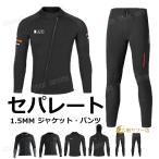 ダイビングスーツ メンズ セパレート ウェットスーツ 大きいサイズ スプリング 防寒 ウェットスーツ ジャケット パンツ 単品 スキン ロングスリーブ ダイビング