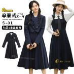 卒業式 スーツ 女の子 卒服 韓国 制服 ブレザー 卒業式 小学校女子 ネイビー 入学式 ワンピーススーツ 中学生 なんちゃって制服 セット 4点 女の子 ピアノ発表会