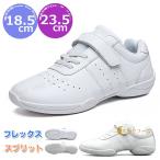 ダンスシューズ キッズ ヒップホップ ジャズ ダンススニーカー 室内 ダンススニーカー 白 キッズ ジュニア チアダンス 靴 ヒップホップ ジャズ スプリットソール