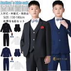 黒色 紺色 130 140 150 160 170 180 センチ b体 スーツ 卒業式 男の子 七五三服装 スーツ ゆったり 大きいサイズ スーツ フォーマルスーツ 子どもスーツ 子供 フ