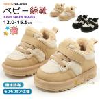 ベビーブーツ スノーブーツ キッズ 滑らない ブーツ 冬 撥水 防寒 幼児 女の子 男の子 子供 12.5 15.5cm ボア ブーツ ハーフブーツ スノーシューズ 赤ちゃん靴 1