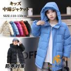 ベンチコート ジュニア 小学生 女の子 150 キッズ 子供 中綿ジャケット アウターコート ロング 子供 防寒 暖かい 無地 5色 風パーカー 綿入れ ファスナー フード