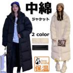 ベンチコート ジュニア 女の子 レディース 中綿ジャケット ジュニア ベンチコート 大きいサイズ アウター 動きやすい 黒 白 ロング丈 ベンチ コート 中綿 ジャケ