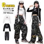 камуфляж брюки Kids танцевальный костюм выставить hip-hop .... tops девочка широкий брюки свободно танцевальный костюм Kids белый чёрный длинный рукав ребенок одежда Street ka