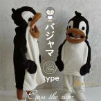 ペンギン 着ぐるみ パジャマ キッズ もこもこパジャマ 暖かい 子供 ルームウェア ベビー 着る毛布 動物 上下セット ナイトガウン フード付き 厚手 防寒 子供服
