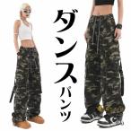 迷彩パンツ カーゴパンツ ダンス衣装 レディース 迷彩 ヒップホップ ロングパンツ ワイドパンツ ゆったり k-pop 衣装 大人 ダンス衣装 韓国 かっこいい 中学生