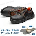 安全靴 防水 軽量 安全靴 ローカット メンズ レディース 23 23.5 24 25 26 27 28 通気性 防臭 ムレにくい ムレ対策 涼しい 爽やか メンズ レディース 疲れない靴