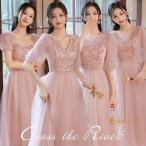 4タイプ ブライズメイド ドレス ドレス 大人 ピアノ発表会 ドレス 高校生 中学生 イブニングドレス お呼ばれ ドレス パーティードレス 韓国 結婚式 二次会 花嫁