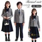 卒業式 制服 スーツ 女の子 スカート 入学式 スーツ 男の子 卒服 パンツ フォーマル スーツ 小学生 上下セット キッズ 灰 ジャケット 紺 スカート パンツ jk ス