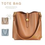 本革 バケツバッグ トートバッグ ショルダーバッグ レディース バケツ型 バッグ レザー トート 無地 肩掛け 斜め掛け 大人 通勤 大容量 高見え オフィス 事務 OL