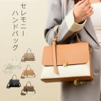 ハンドバッグ レディース セレモニーバッグ フォーマル バッグ ショルダーバッグ 仕切り 小さめ 配色 斜めがけ 手提げ ミニバッグ 大人 2way ミニショルダーバッ
