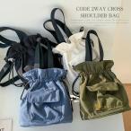 巾着ショルダー 2WAYショルダー ドローストリング ショルダーバッグ ポシェット 巾着バッグ ハンドバッグ 軽量バッグ ドロストミニショルダー 巾着 カジュアルバ