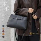 本革 トートバッグ セレモニーバッグ レディース ハンドバッグ 通勤 フォーマルバッグ ショルダーバッグ レザー 肩掛けバッグ 斜め掛けバッグ 大人 本革バッグ