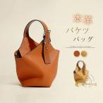 本革 ハンドバッグ レディース バケツバッグ 2way ショルダーバッグ バケツ型バッグ 斜めがけ 肩掛け 手提げ レザー バッグ バケツ型 カバン ファスナー付き か