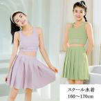 ジュニア　スクール水着 女の子 セパレート 上下2点セット 水着  女の子 タンクトップ キッズ  女の子 水着　 セパレート 　スクール水着  おしゃれ  みずぎ　ス