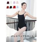  балет юбка LAP юбка наматывать юбка короткий LAP шифон юбка женский танцевальный костюм низ балет сопутствующие товары урок надеты .. одежда художественная гимнастика Mai шт. 
