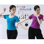  женский танцевальный костюм короткий рукав футболка Dance tops йога tops йога одежда маленький видно надеты .. стрейч Dance одежда урок надеты Dance тренировка надеты йога одежда постановка одежда 