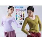  женский танцевальный костюм футболка с длинным рукавом Dance tops йога tops йога одежда маленький видно надеты .. стрейч Dance одежда урок надеты Dance тренировка надеты йога одежда постановка одежда 