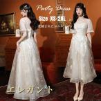 大人 ピアノ発表会 高校生 ホワイト 森ガール パーティードレス 演奏会ドレス 白 ドレス マキシ丈 花柄 たんぽぽ ウェディングドレス チュール