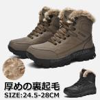 スノーブーツ メンズ 滑らない ブーツ スノーシューズ 雪 メンズ スノーブーツ ロング メンズ ウインターブーツ 防寒靴 防滑 冬靴 メンズ 北海道 滑らない 雪 防