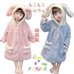 着ぐるみ パジャマ 子供用 可愛い もこもこ パジャマ 女の子 ルームウェア うさぎ耳 着る毛布 動物 かわいい 130cm 冬物 ピンク 秋 ナイトガウン 寝巻き 前開き