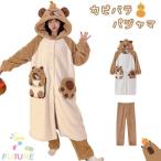 カピバラ パジャマ 可愛い 冬 もこもこ ルームウェア パジャマ ガウン ナイトガウン お揃い 着ぐるみ カップル ペア 動物 くま パジャマ フード付き モコモコパ