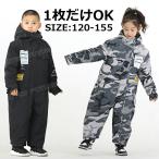 スキーウェア キッズ 女の子 男の子 120 130 140 150 160 スノーボードウェア キッズ ジュニア つなぎ 超撥水 スキーウェア ジュニア 大きめ キッズ ジャンプ