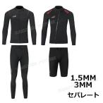 ウェットスーツ 3mm セパレート 大きいサイズ メンズ ウェットスーツ レディース 1.5mm スプリング ウェットスーツサーフィン ウェットス