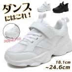 ショッピングダンス ダンスシューズ ヒップホップ k-pop メッシュ 黒 白靴 子供 韓国 子供 ローカット 幅広 甲高 チアダンス シューズ キッズ 白 ジュニア ダンス靴 チアシューズ 疲