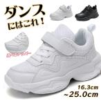 キッズ ダンス スニーカー ダンスシューズ ヒップホップ k-pop メッシュ 黒 白靴 子供 ローカット 幅広 甲高 韓国 子供 チアダンス シューズ キッズ 白 ジュニア