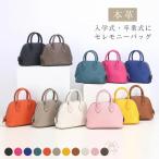 本革 ハンドバッグ レディース フォーマルバッグ 黒 2way ショルダーバッグ 斜め掛け ママ セレモニーバッグ 卒業式 レザー 入園式 バッグ ママバッグ 高見え お