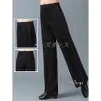 メンズダンス用パンツ 社交ダンス衣装 社交ダンスウェア ラテンダンス タップダンス ワルツ ストレートパンツ 男性用 モダンダンスパンツ 男性 ダンスパンツ 着