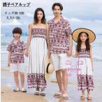 家族お揃いワンピース夏休み親子ペアルック 幾何柄ハワイ沖縄旅行カップル服キャミソールドレス親子コーデ上下セット親子服アロハシャツ海辺ママパパ 子供メンズ