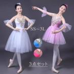 バレエドレス レディースバレエ ワ